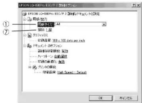 EPSON VP2300 - Windows 2000 - 3
