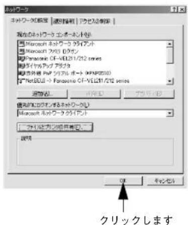EPSON VP2300 - ● Windows 95/98/Meの場合 - 4