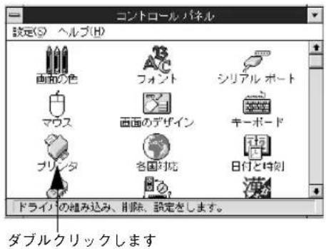 EPSON VP2300 - ● Windows 3.1/NT3.51の場合 - 2