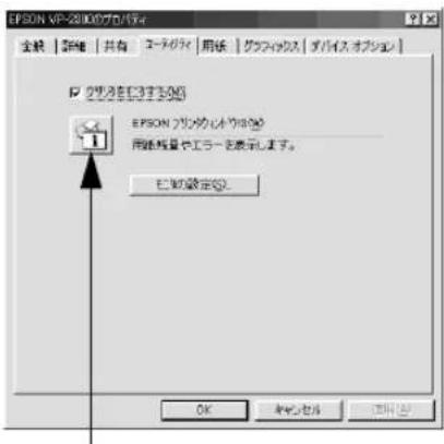 EPSON VP2300 - [方法1] - 1