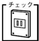 EPSON VP2300 - 電源ランプが点灯しない - 3