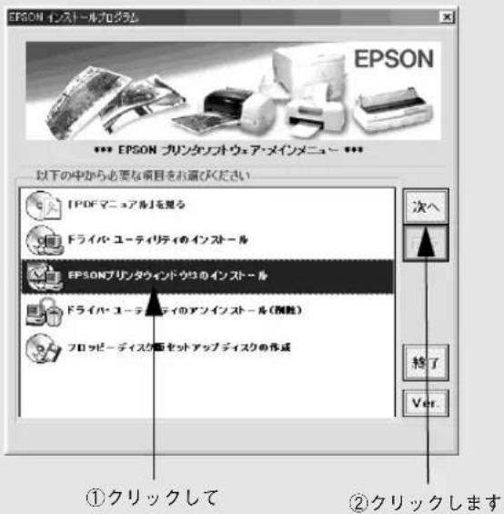 EPSON VP2300 - この後は、画面の指示に従って設定してください。 - 2