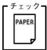 EPSON VP2300 - 手差し給紙で、単票紙はしっかりと差し込まれていますか？ - 3