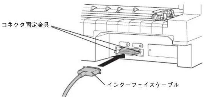 EPSON VP2300 - インターフェイスケーブルをプリンタに接続します。 - 1