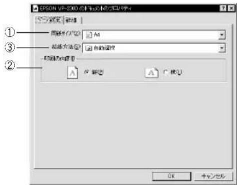 EPSON VP2300 - Windows NT4.0 - 1
