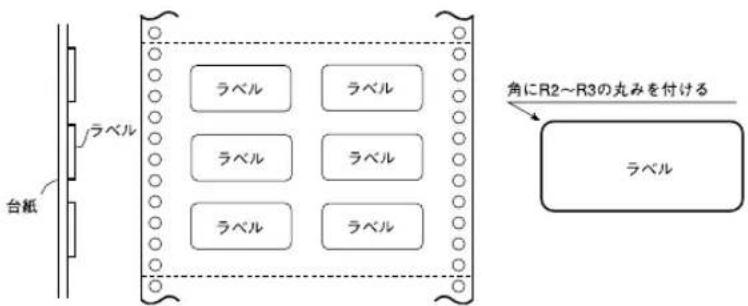 EPSON VP2300 - ラベル紙の種類 - 2