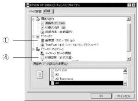EPSON VP2300 - Windows NT4.0 - 1