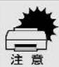 EPSON VP2300 - 注意 - 2