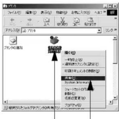 EPSON VP2300 - ● Windows 95/98/Meの場合 - 7
