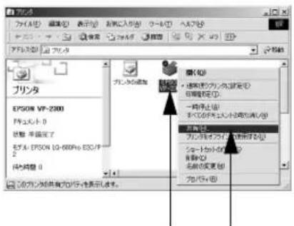 EPSON VP2300 - ● Windows NT4.0/2000の場合 - 1