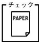 EPSON VP2300 - 排紙が正常にできない - 5