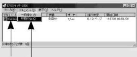 EPSON VP2300 - プリンタの [印刷可] スイッチを押します。 - 5