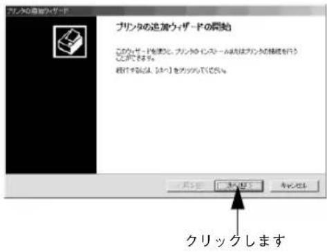 EPSON VP2300 - [次へ] ボタンをクリックします。 - 1