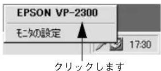 EPSON VP2300 - [方法2] - 1