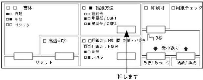 EPSON VP2300 - - ビン2からの給紙 - 1