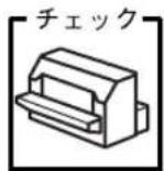 EPSON VP2300 - 排紙が正常にできない - 3