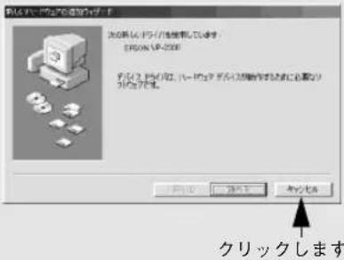 EPSON VP2300 - コンピュータの電源をオンにし、Windowsを起動します。 - 2