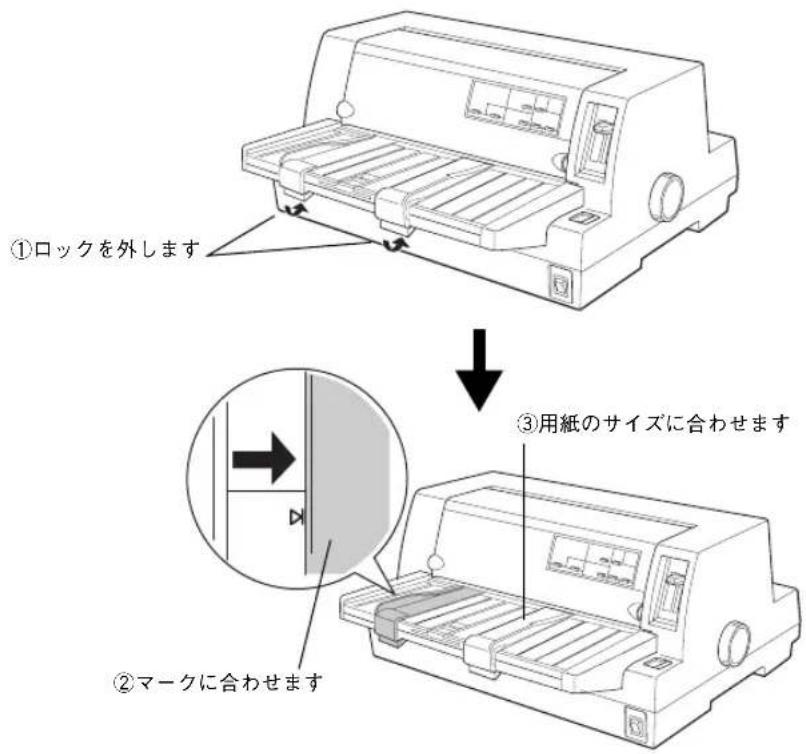 EPSON VP2300 - 単票紙のセットと排紙 - 4