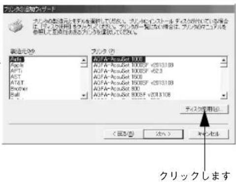 EPSON VP2300 - [ディスク使用] ボタンをクリックします。 - 1