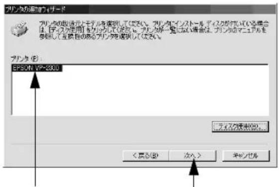 EPSON VP2300 - [ディスク使用] ボタンをクリックします。 - 6