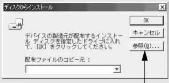 EPSON VP2300 - [ディスク使用] ボタンをクリックします。 - 4