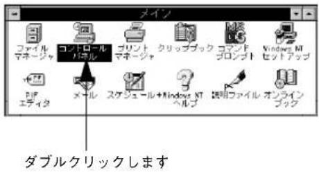 EPSON VP2300 - ● Windows 3.1/NT3.51の場合 - 1