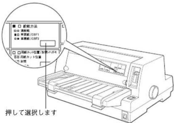 EPSON VP2300 - ● ハガキ、封筒への印刷 - 2