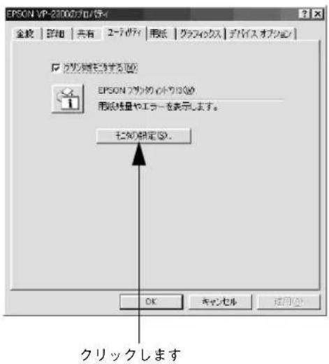 EPSON VP2300 - [方法1] - 1