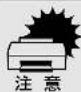 EPSON VP2300 - ● 設置上のご注意 - 14
