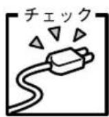 EPSON VP2300 - 電源ランプが点灯しない - 1