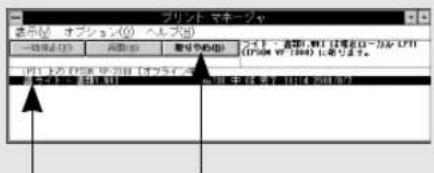 EPSON VP2300 - プリンタの [印刷可] スイッチを押します。 - 8
