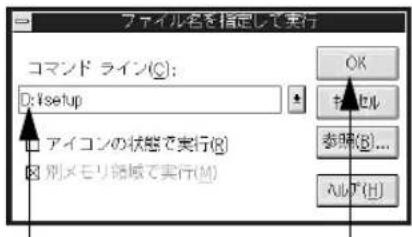 EPSON VP2300 - セットしたドライブ名と、実行 <例>CD-ROMをDドライブにセットしたマンド「SETUP」を半角文字で た場合→D:¥SETUP - 1