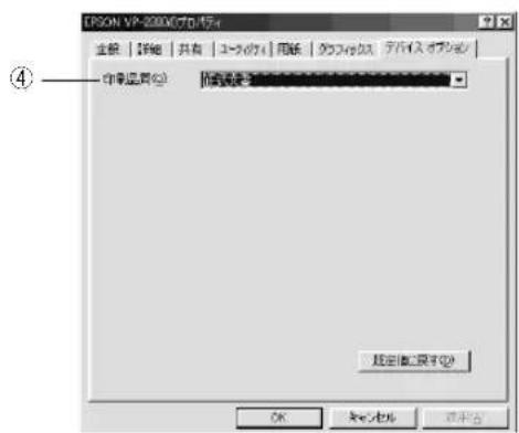 EPSON VP2300 - Windows 95/98/Me - 2