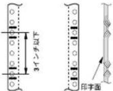 EPSON VP2300 - 連続複写紙の綴じ方 - 2