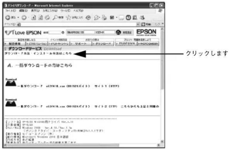 EPSON VP2300 - プリンタドライバをハードディスク内の任意のディレクトリヘダウンロードし、解凍 ^※3 してからインストールを実行してください。 - 1