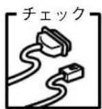 EPSON VP2300 - ● プリンタとコンピュータの接続を確認しましょう - 2