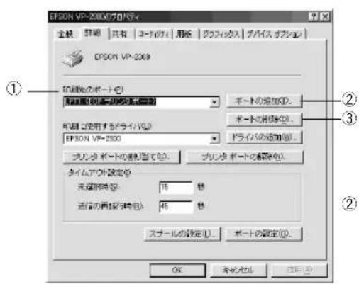 EPSON VP2300 - ● Windows 95/98/Me/NT4.0/2000の場合 - 2