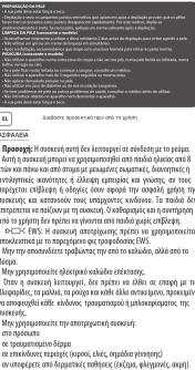 ROWENTA EP8060F0 - 1