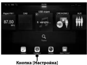 ALPINE INEW710DC - Подключение устройства с поддержкой Bluetooth (согласование) - 1