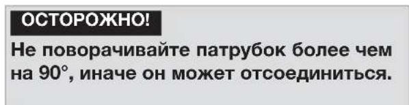 DOMETIC CTLP 4050 - Подготовка резервуара для фекалий - 4