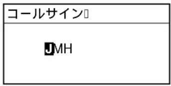 FURUNO FAX30 - プリセット局の編集 - 8