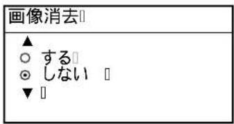 FURUNO FAX30 - 画像の消去 - 2