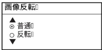FURUNO FAX30 - プリセット局の編集 - 6
