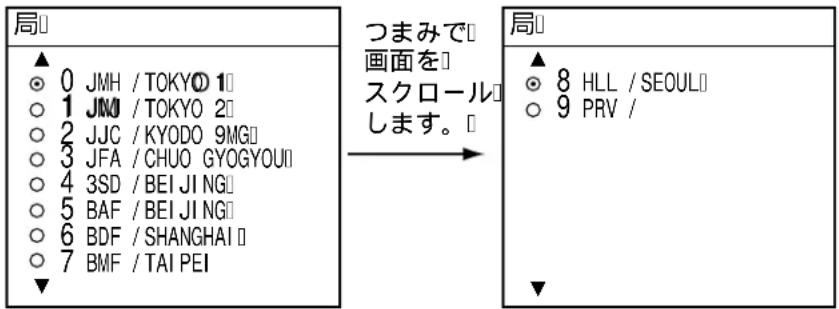 FURUNO FAX30 - [ゾーン] ソフトキーを押します。 - 2