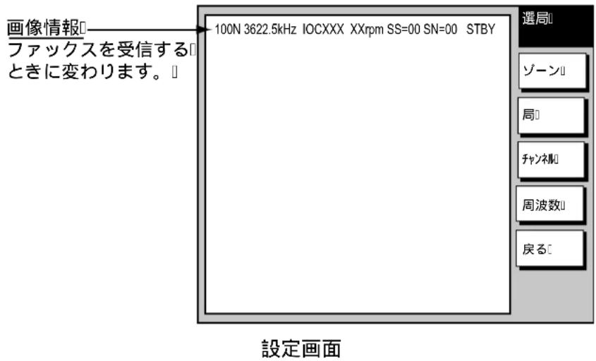 FURUNO FAX30 - [選局] ソフトキーを押します。 - 1