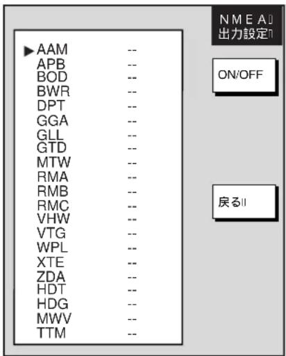 FURUNO FAX30 - NavNet の準備 - 1