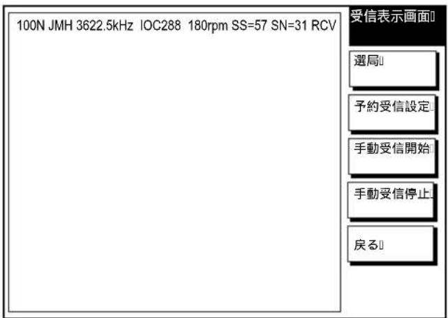 FURUNO FAX30 - チャンネルの選択 - 2