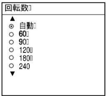 FURUNO FAX30 - 予約設定と変更 - 6