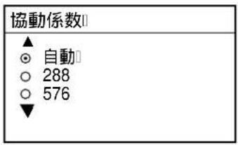 FURUNO FAX30 - 予約設定と変更 - 5