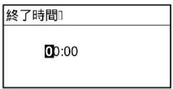 FURUNO FAX30 - 予約設定と変更 - 8